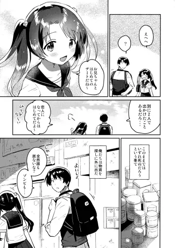 [Ichihaya] Imouto to Lockdown √heaven Fhentai.net - Page 6