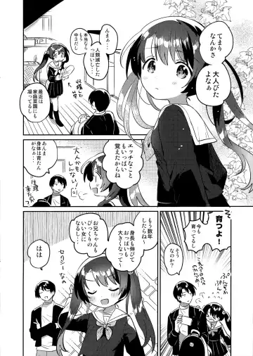 [Ichihaya] Imouto to Lockdown HELLorHEAVEN no Omake Fhentai.net - Page 2