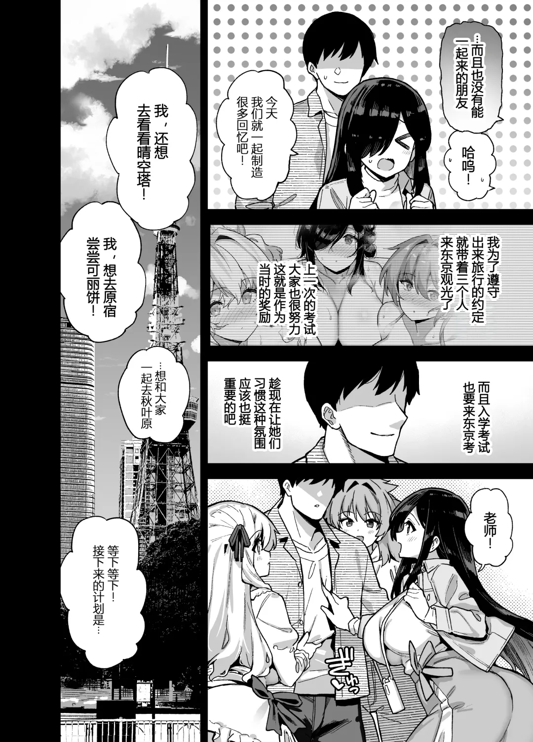 [Shayo] 田舎にはこれくらいしか娯楽がない 1-4 Fhentai.net - Page 144