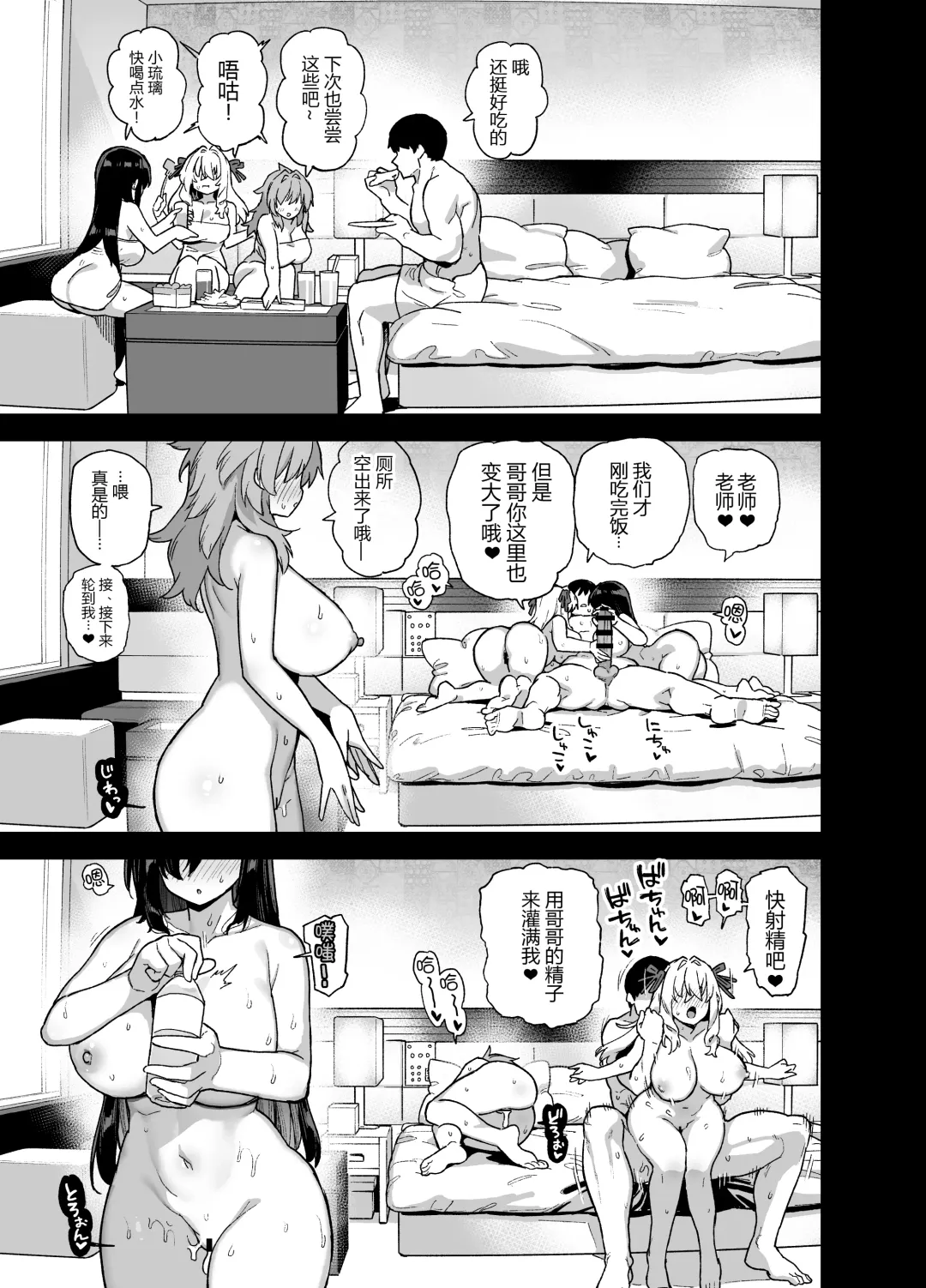 [Shayo] 田舎にはこれくらいしか娯楽がない 1-4 Fhentai.net - Page 183