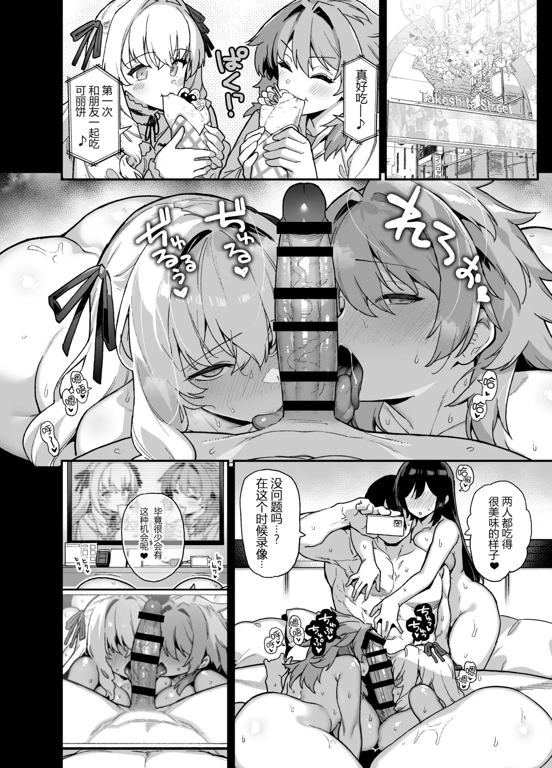 [Shayo] 田舎にはこれくらいしか娯楽がない 1-4 Fhentai.net - Page 186