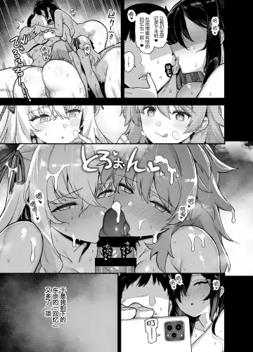 [Shayo] 田舎にはこれくらいしか娯楽がない 1-4 Fhentai.net - Page 187