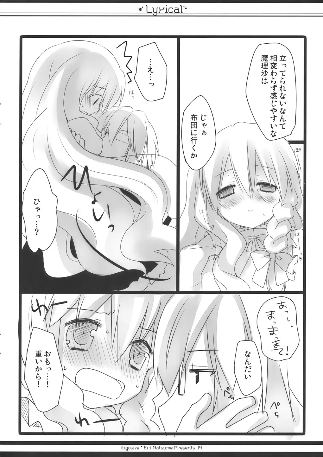[Natsume Eri] Lyrical Fhentai - Page 14