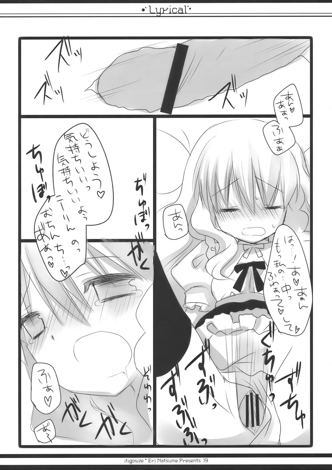 [Natsume Eri] Lyrical Fhentai - Page 19