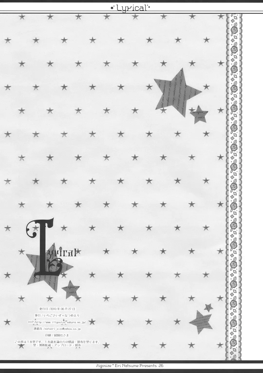 [Natsume Eri] Lyrical Fhentai - Page 26