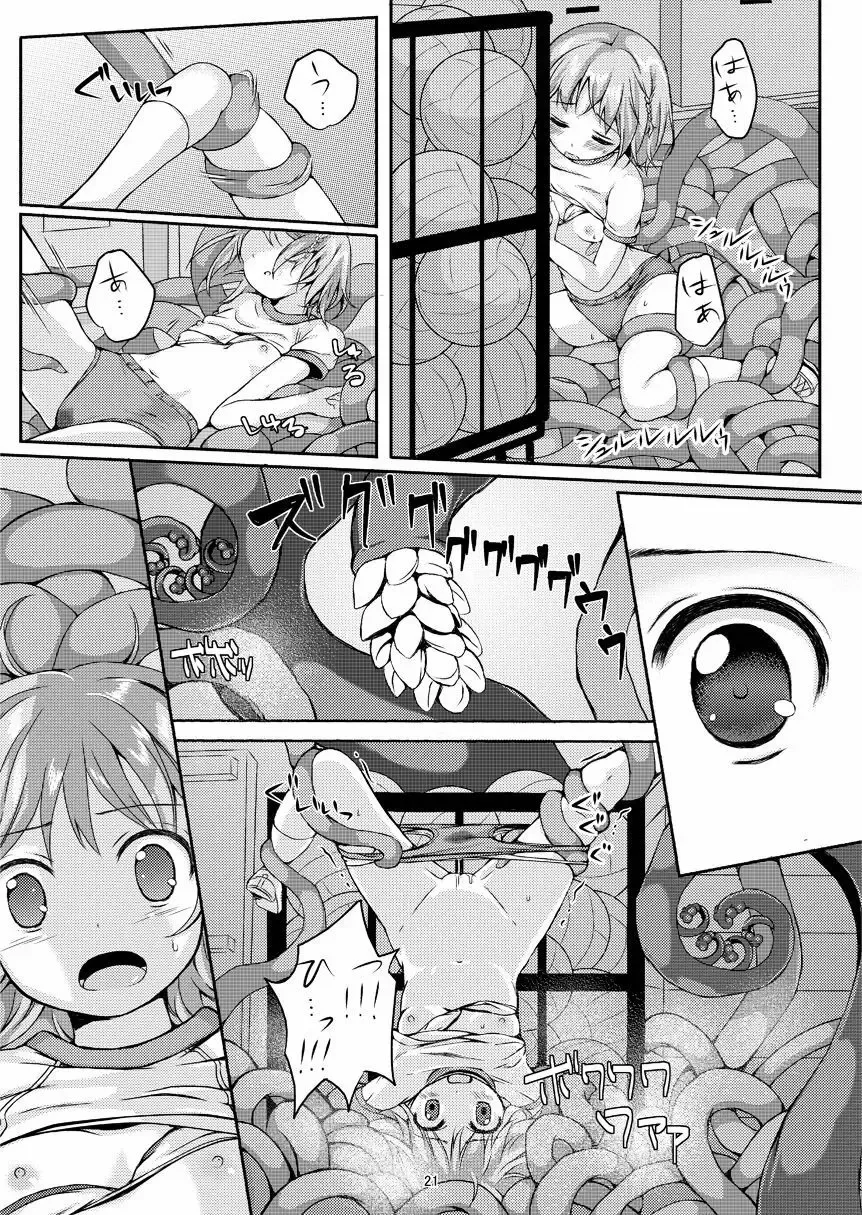 [Mitsumaro] Taneshizume no Miko Maki no San ~Taiiku Souko no Nie~ (decensored) Fhentai.net - Page 20