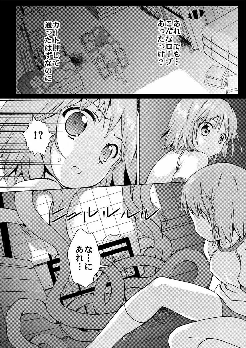 [Mitsumaro] Taneshizume no Miko Maki no San ~Taiiku Souko no Nie~ (decensored) Fhentai.net - Page 9