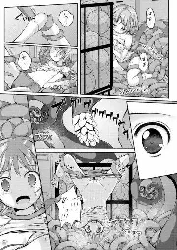 [Mitsumaro] Taneshizume no Miko Maki no San ~Taiiku Souko no Nie~ (decensored) Fhentai.net - Page 20