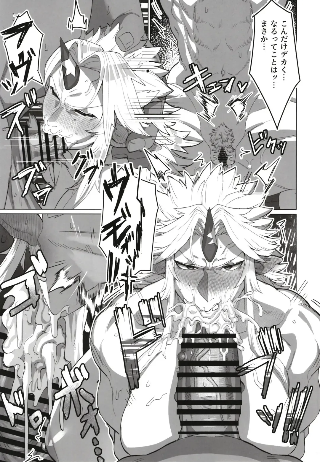 [Kugara] Yuugi Nee-san to Ork ga kunzu hoguretsu Fhentai - Page 15
