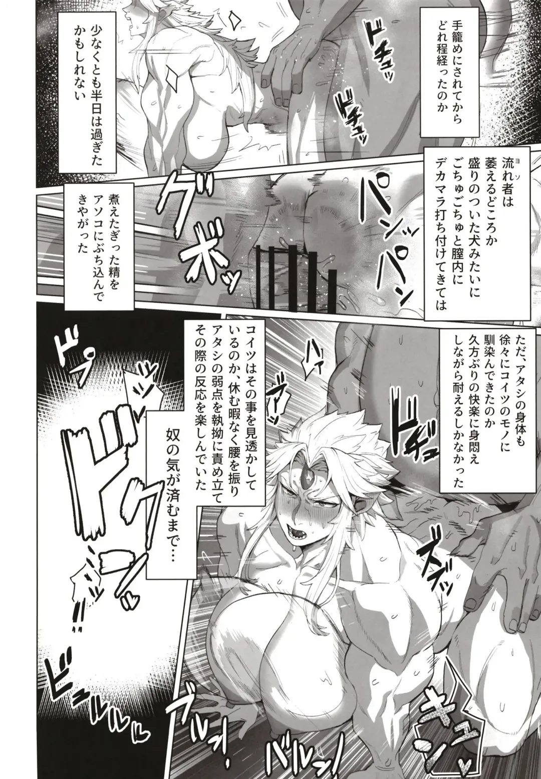 [Kugara] Yuugi Nee-san to Ork ga kunzu hoguretsu Fhentai - Page 22