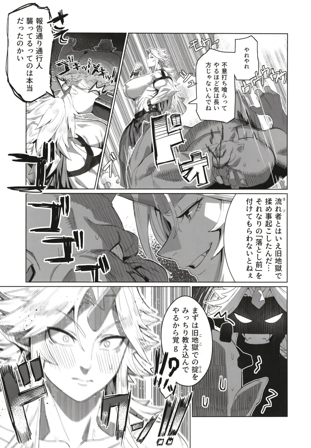 [Kugara] Yuugi Nee-san to Ork ga kunzu hoguretsu Fhentai - Page 7
