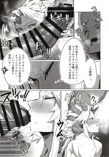 [Kugara] Yuugi Nee-san to Ork ga kunzu hoguretsu Fhentai.net - Page 11