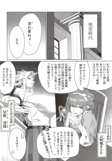 [Kugara] Yuugi Nee-san to Ork ga kunzu hoguretsu Fhentai.net - Page 4