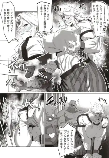 [Kugara] Yuugi Nee-san to Ork ga kunzu hoguretsu Fhentai.net - Page 8