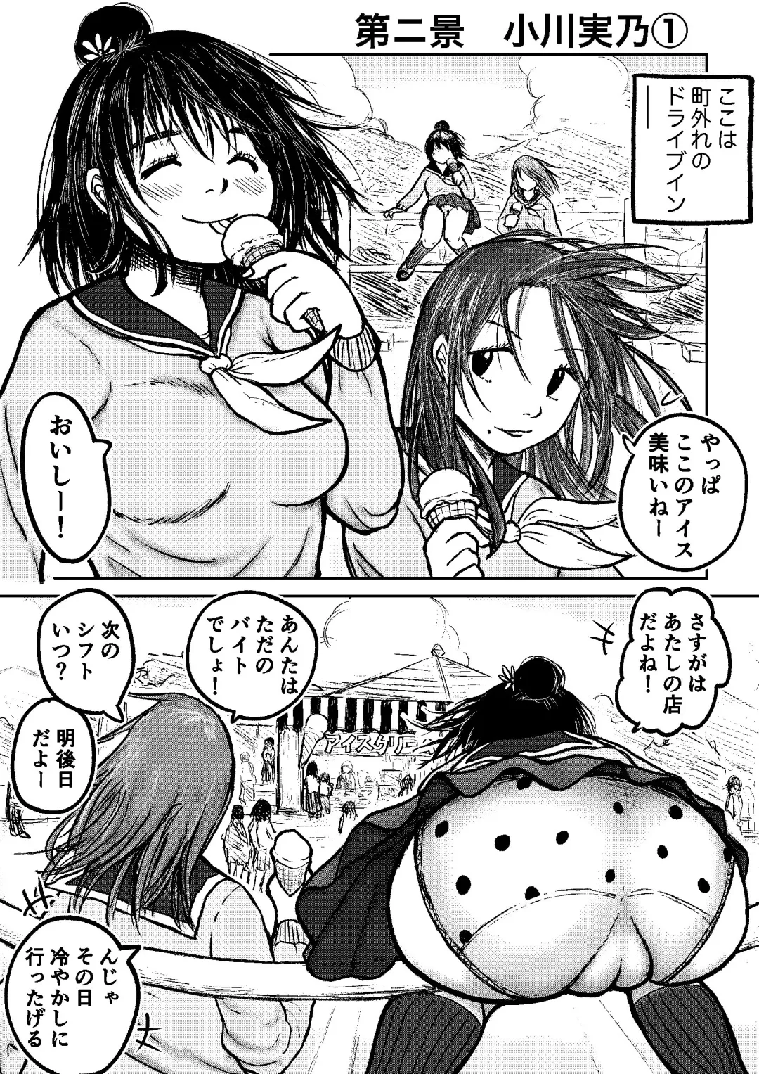 [Tako6] Koyashi Machi Haisetsu Hyakkei Fhentai - Page 10