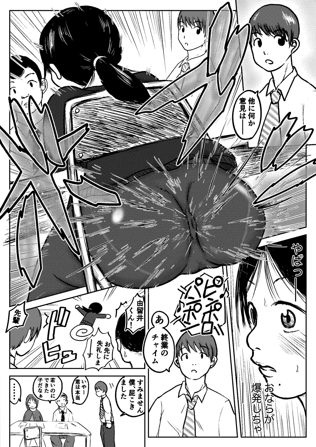 [Tako6] Koyashi Machi Haisetsu Hyakkei Fhentai - Page 102