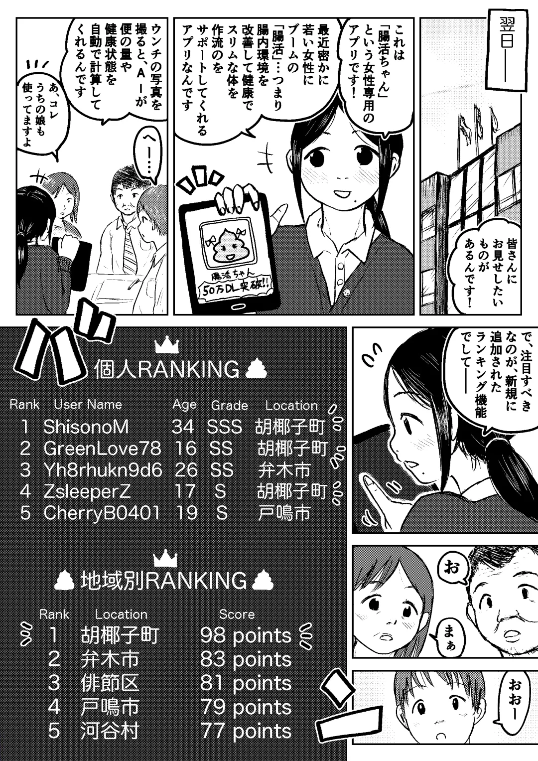 [Tako6] Koyashi Machi Haisetsu Hyakkei Fhentai - Page 106