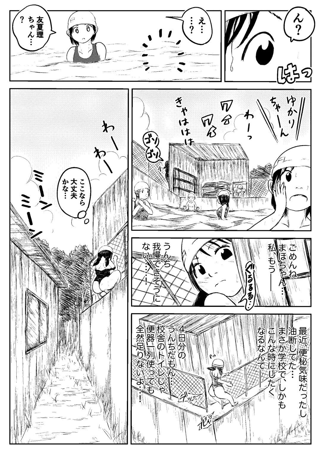 [Tako6] Koyashi Machi Haisetsu Hyakkei Fhentai - Page 130