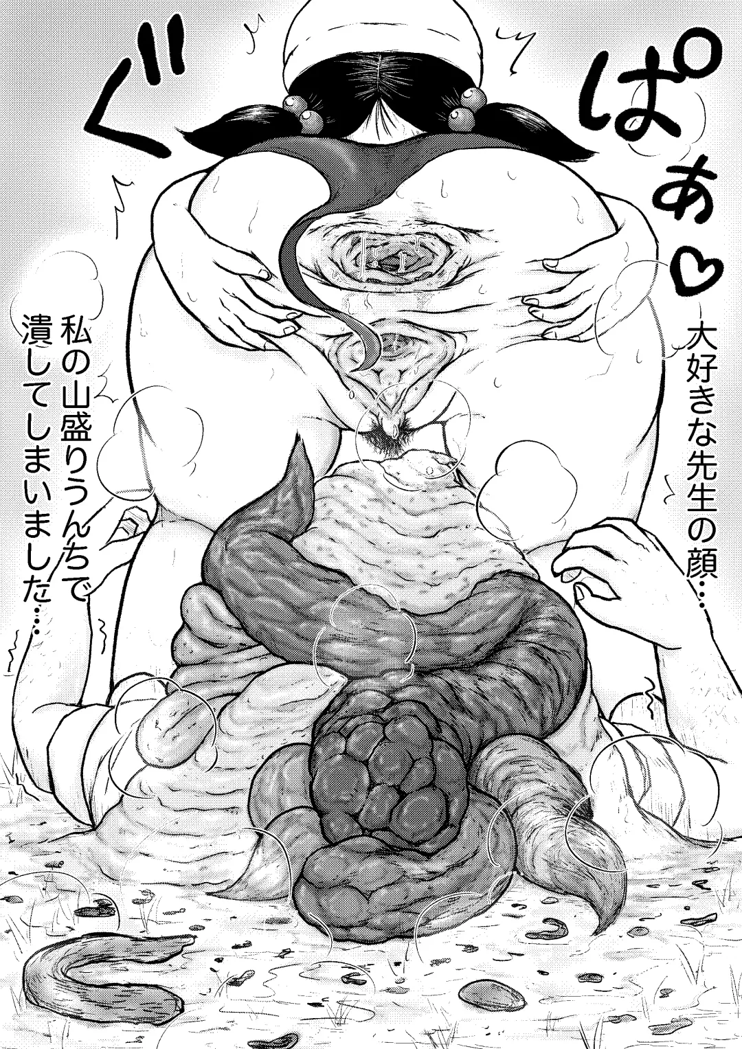 [Tako6] Koyashi Machi Haisetsu Hyakkei Fhentai - Page 141