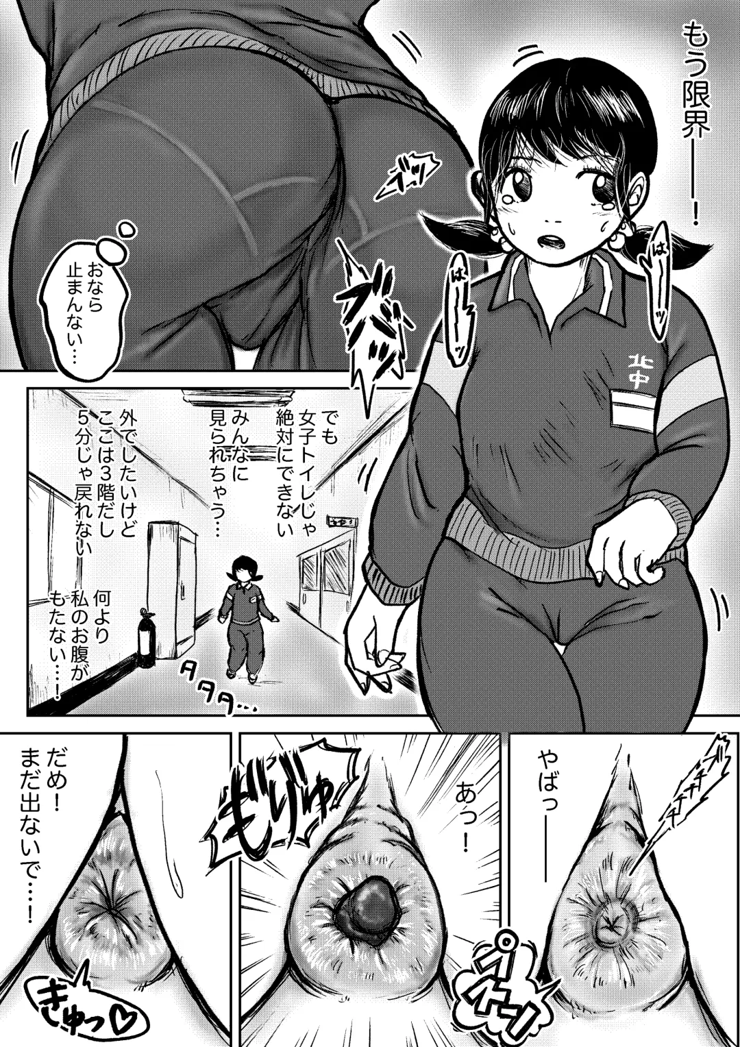 [Tako6] Koyashi Machi Haisetsu Hyakkei Fhentai - Page 29