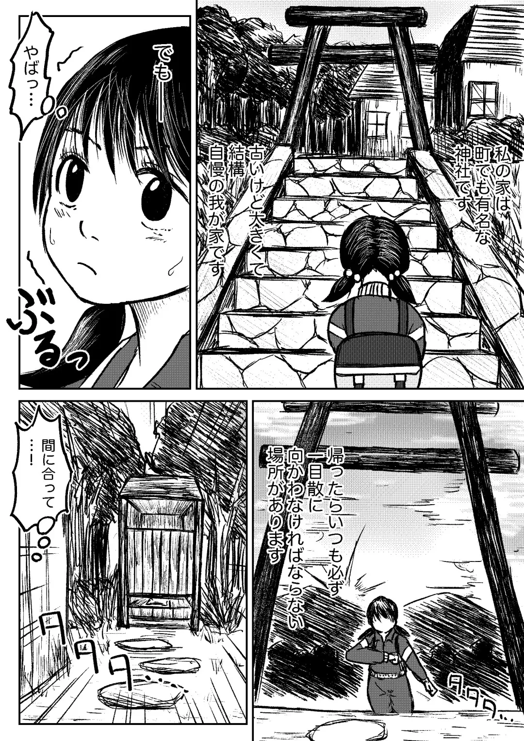 [Tako6] Koyashi Machi Haisetsu Hyakkei Fhentai - Page 3