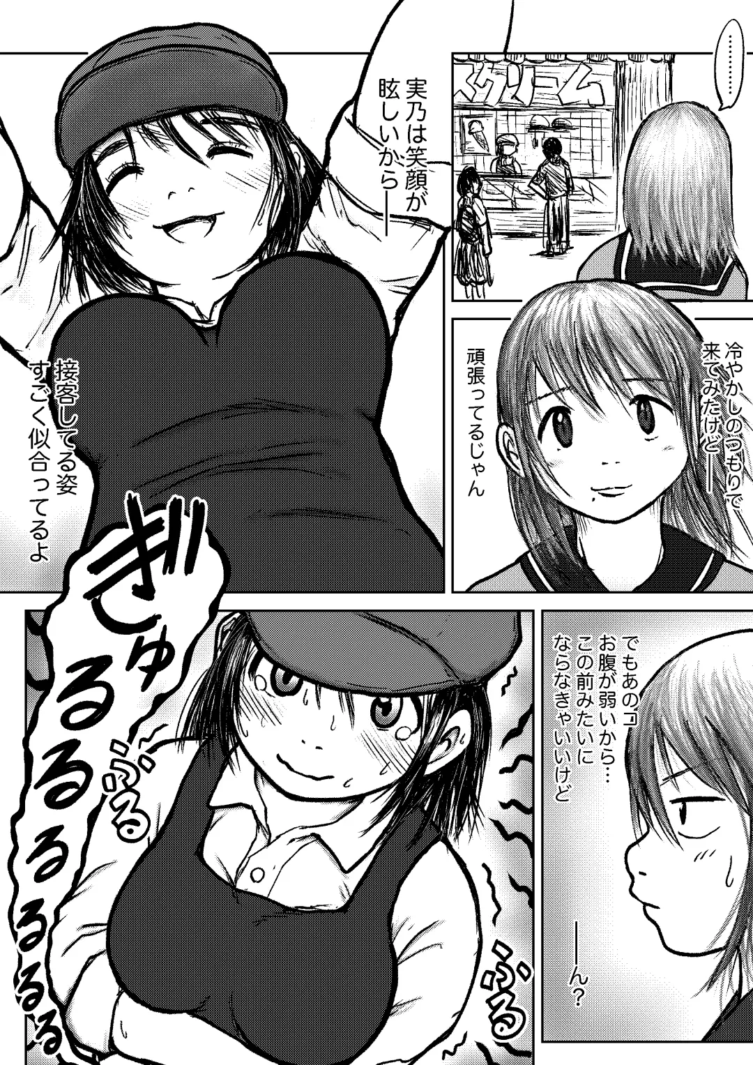 [Tako6] Koyashi Machi Haisetsu Hyakkei Fhentai - Page 44