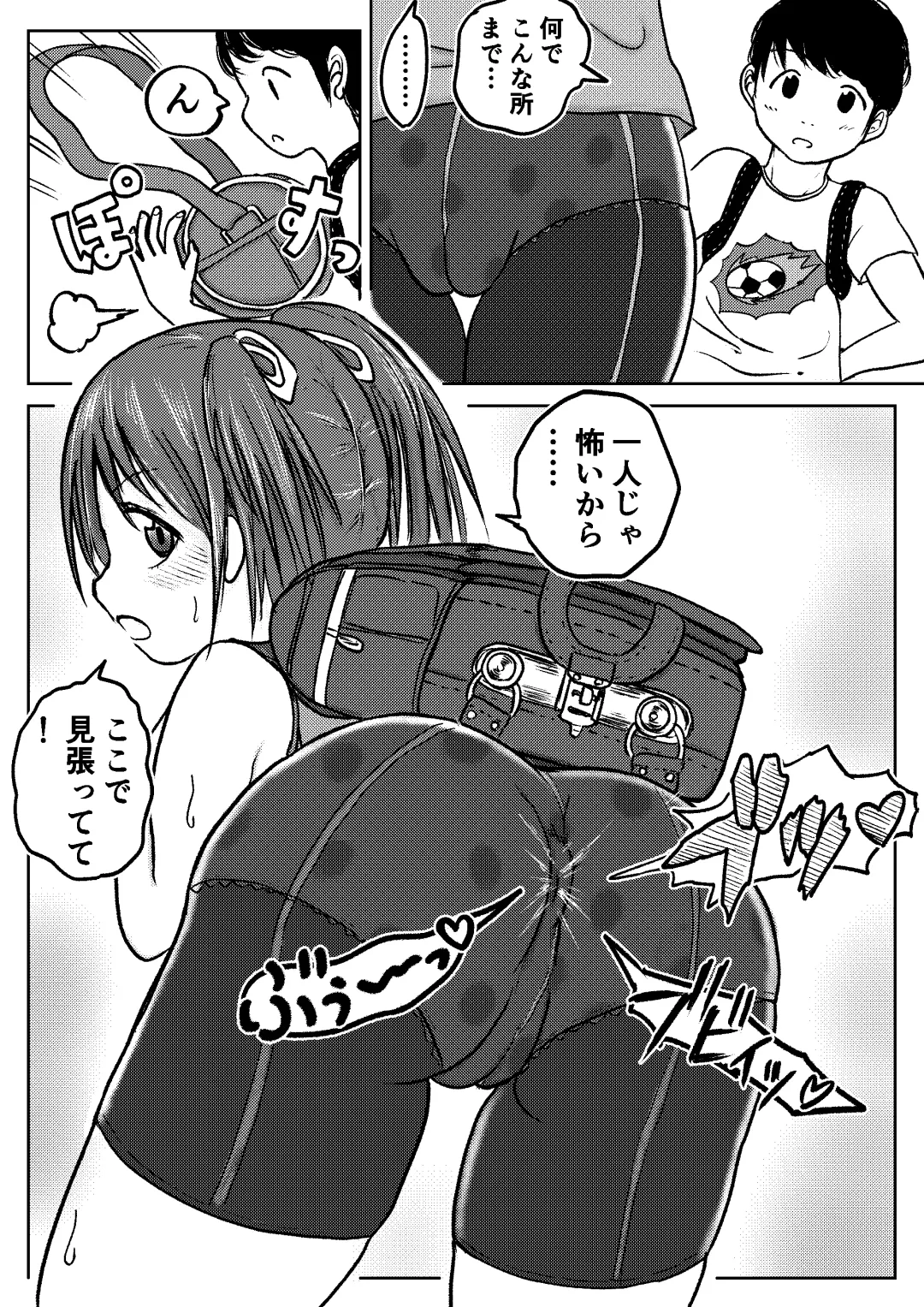 [Tako6] Koyashi Machi Haisetsu Hyakkei Fhentai - Page 60