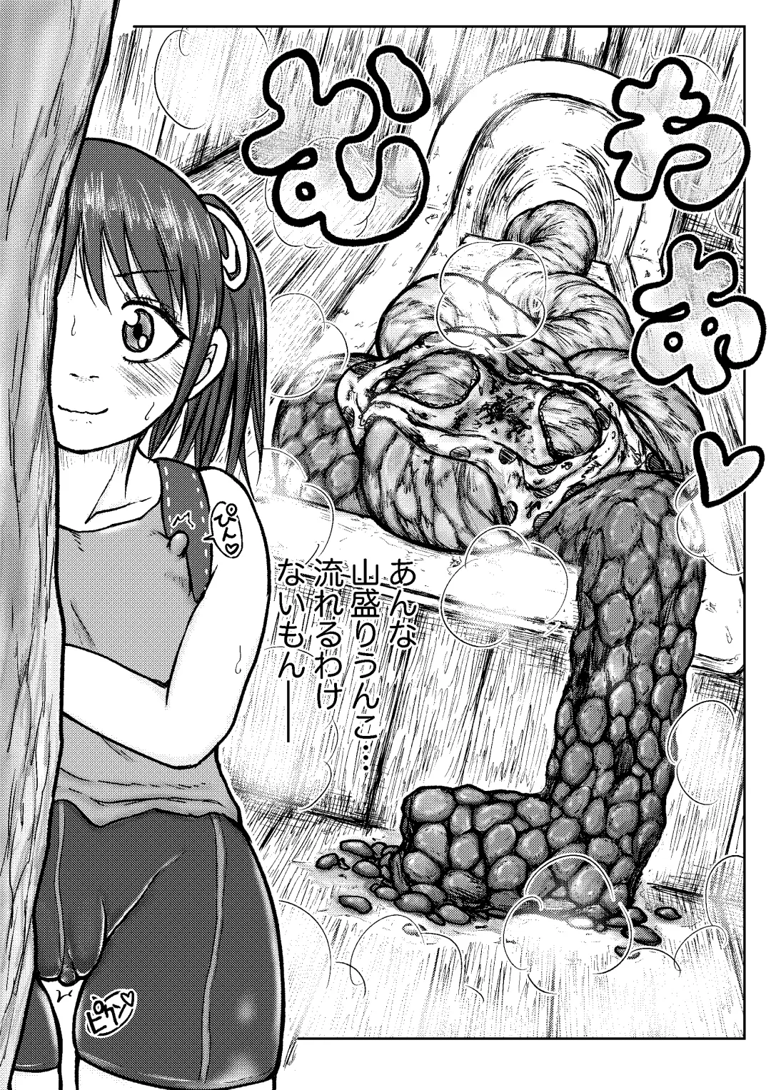 [Tako6] Koyashi Machi Haisetsu Hyakkei Fhentai - Page 74