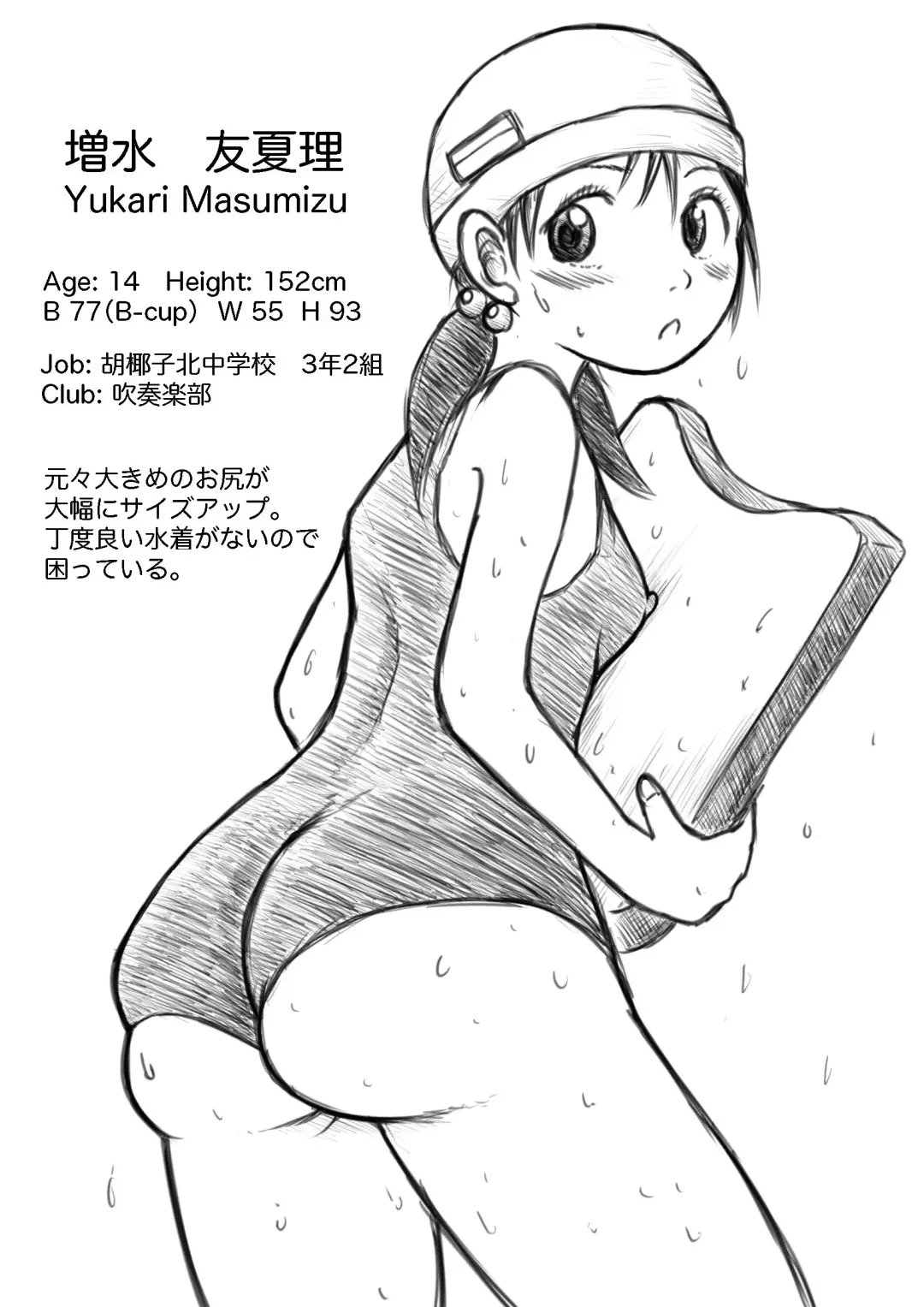 [Tako6] Koyashi Machi Haisetsu Hyakkei Fhentai - Page 9