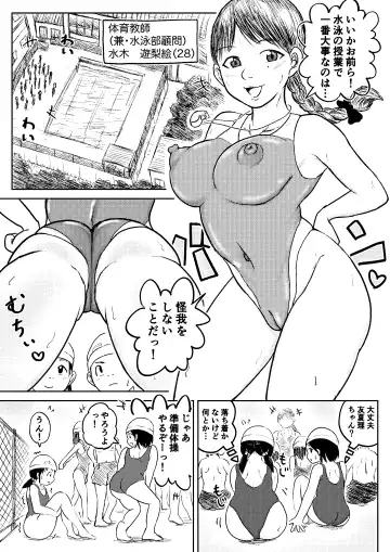 [Tako6] Koyashi Machi Haisetsu Hyakkei Fhentai.net - Page 121