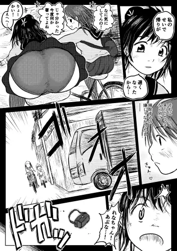 [Tako6] Koyashi Machi Haisetsu Hyakkei Fhentai.net - Page 81