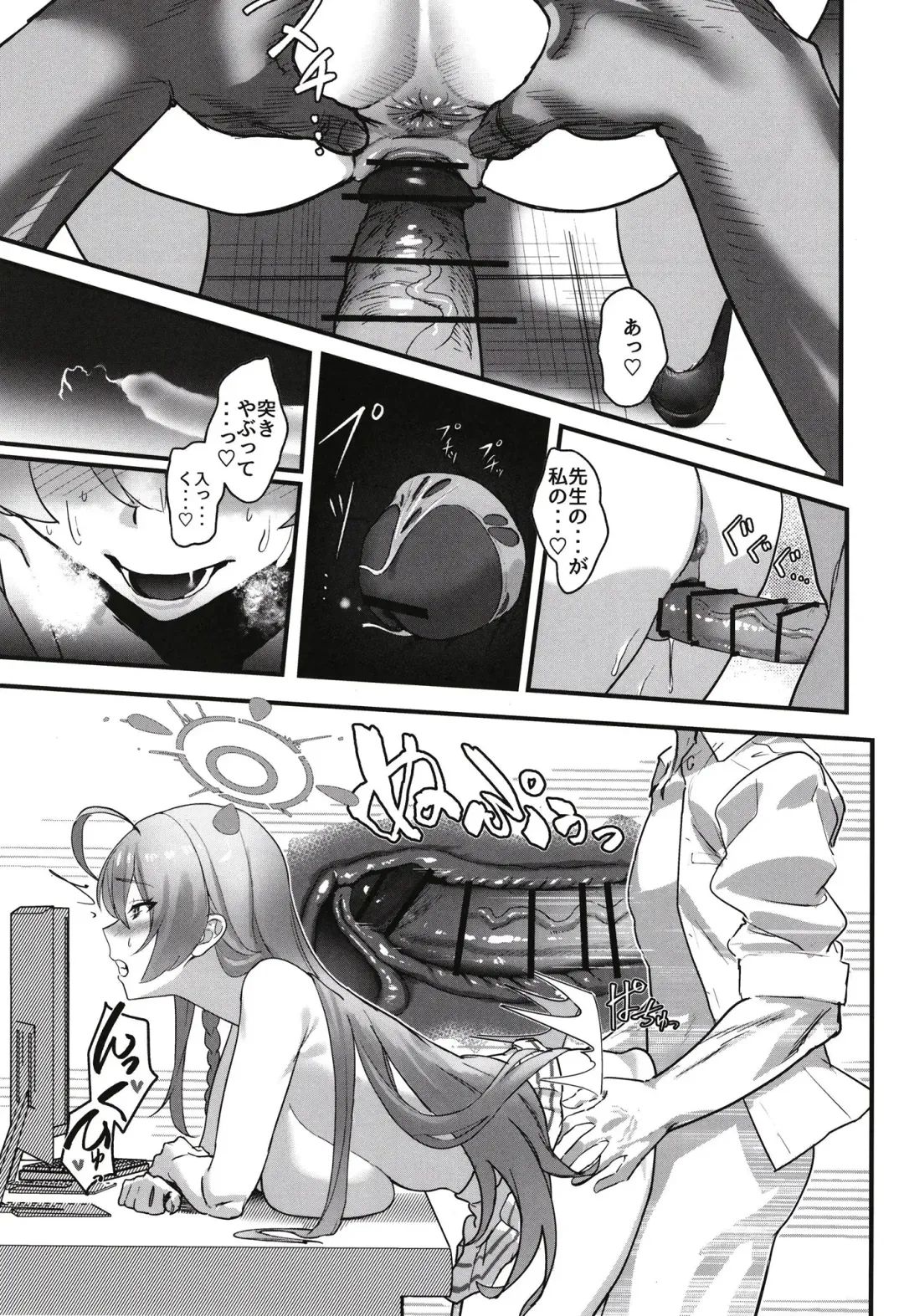 Aiyoku wa Muyoku ni Nitari Fhentai.net - Page 15