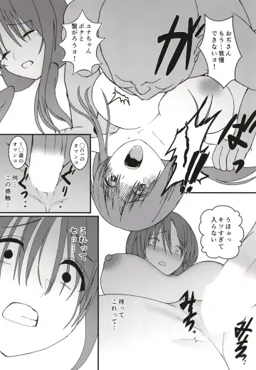 [Gen] Yuna no Soushitsu Fhentai.net - Page 15