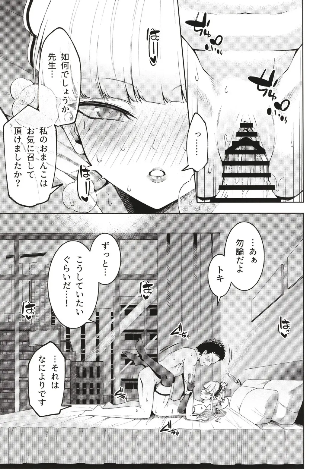 [Mikoma Sanagi] Toki, Tokidoki Fhentai - Page 13