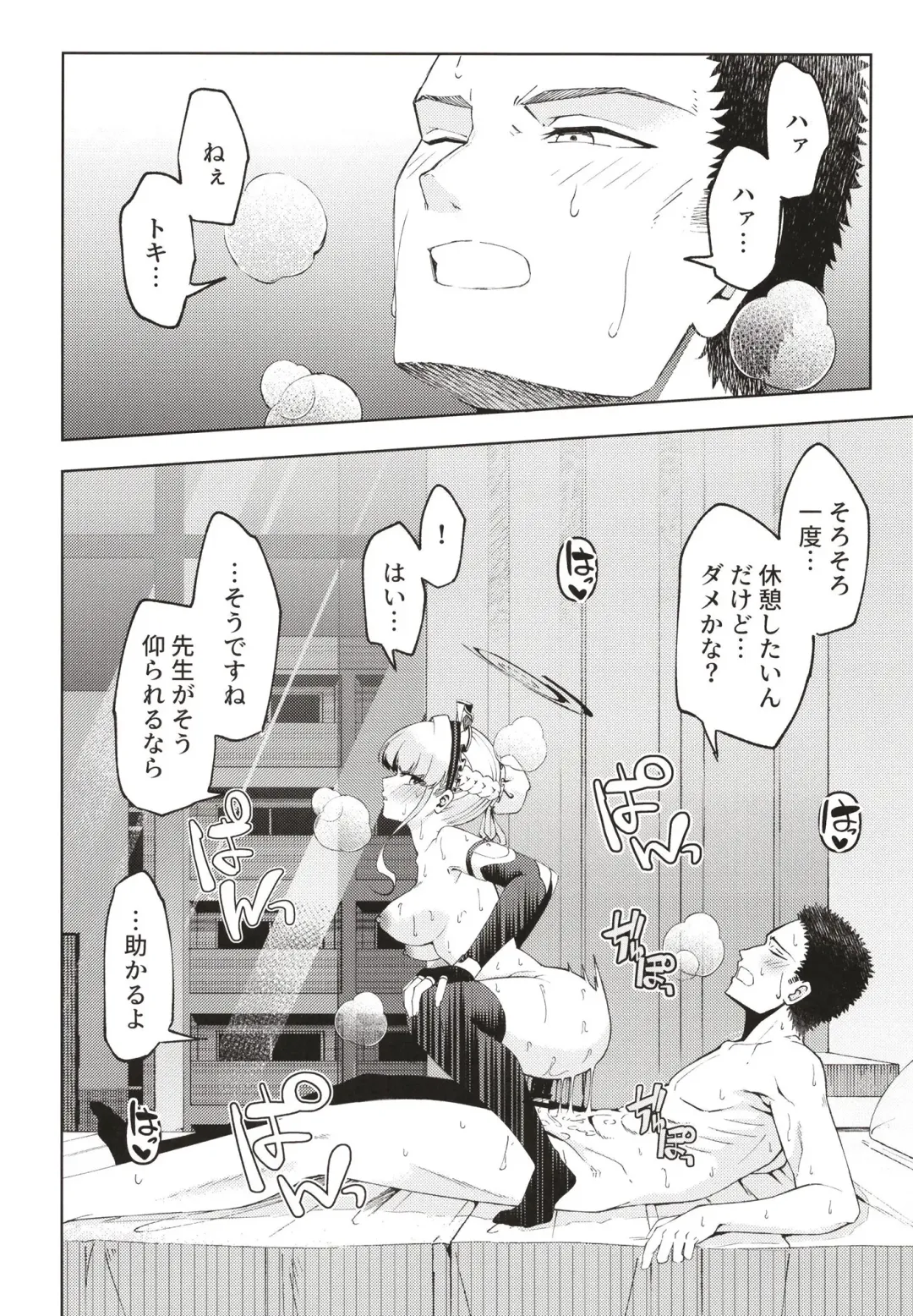 [Mikoma Sanagi] Toki, Tokidoki Fhentai - Page 24