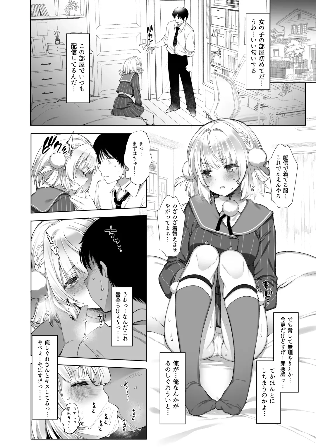 [Fujisaki Hikari] Idol Haishinsha Shigure Ui Naisho no Douga Haishin 2 Fhentai.net - Page 13