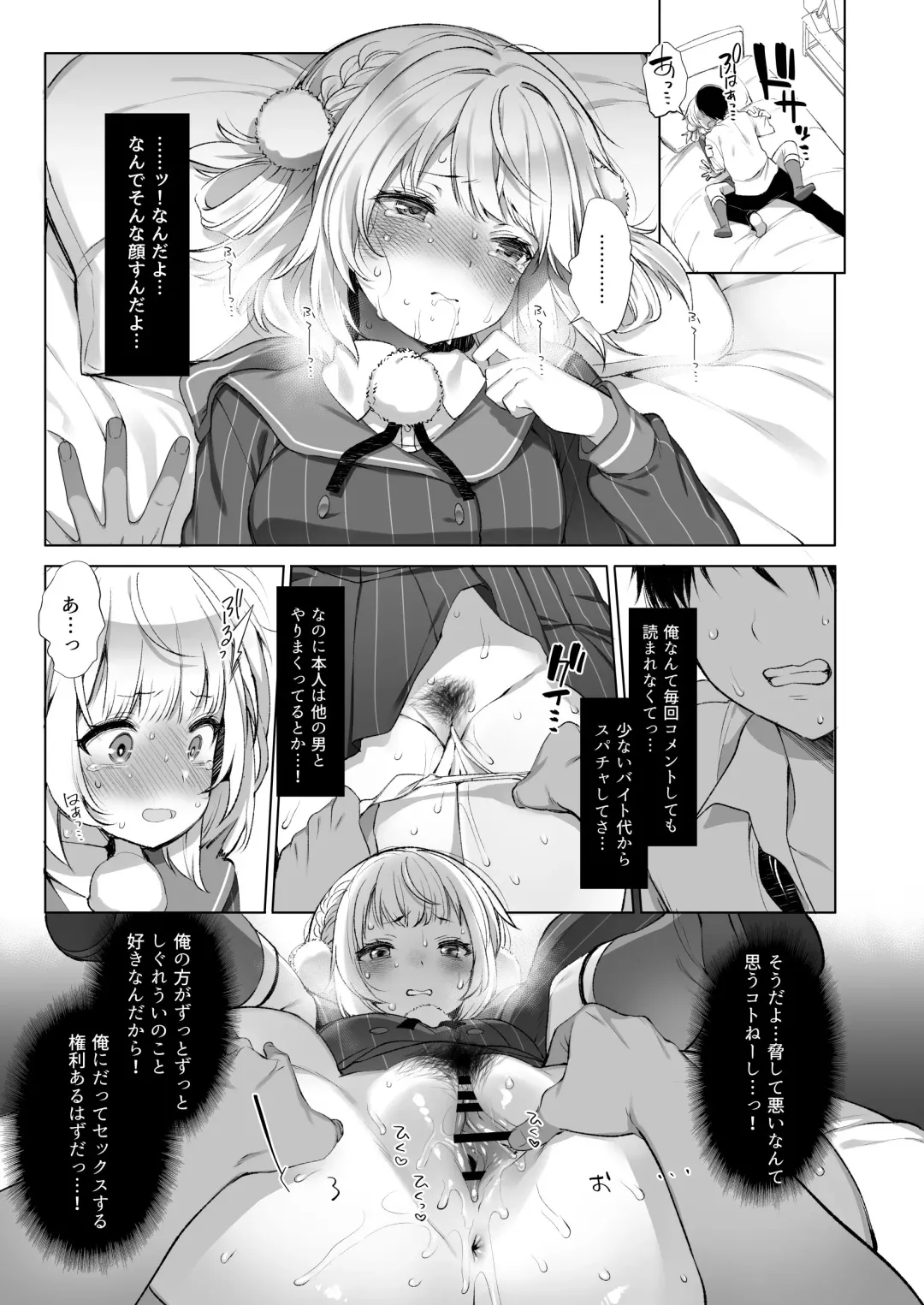 [Fujisaki Hikari] Idol Haishinsha Shigure Ui Naisho no Douga Haishin 2 Fhentai.net - Page 14