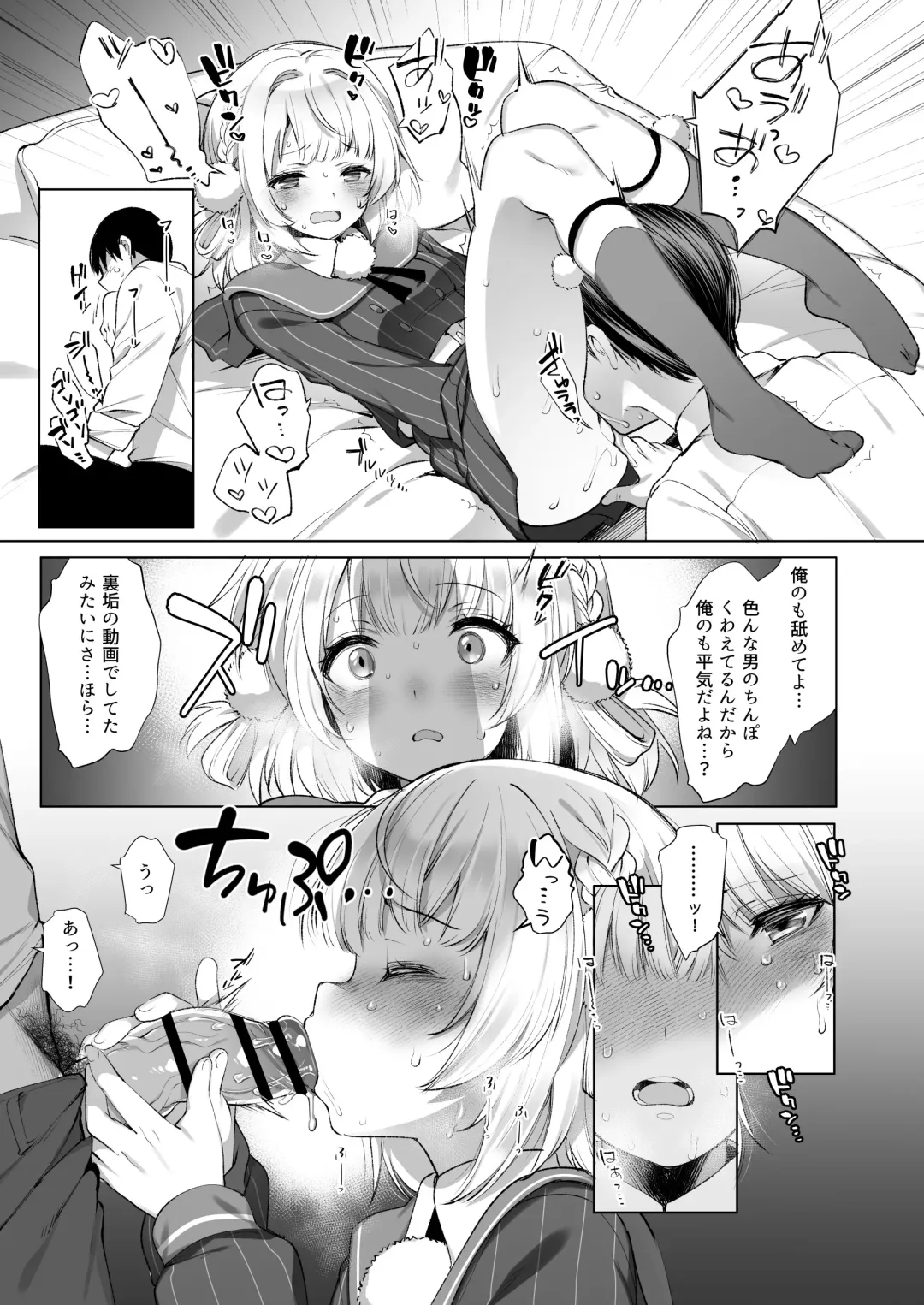 [Fujisaki Hikari] Idol Haishinsha Shigure Ui Naisho no Douga Haishin 2 Fhentai.net - Page 16