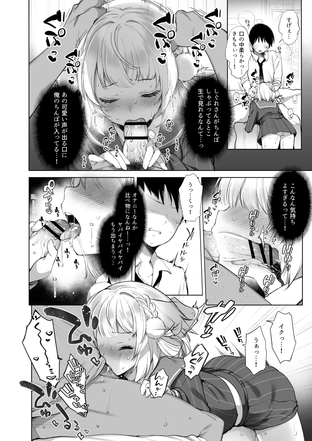 [Fujisaki Hikari] Idol Haishinsha Shigure Ui Naisho no Douga Haishin 2 Fhentai.net - Page 17