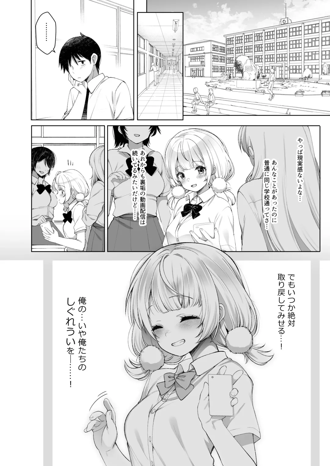 [Fujisaki Hikari] Idol Haishinsha Shigure Ui Naisho no Douga Haishin 2 Fhentai.net - Page 31