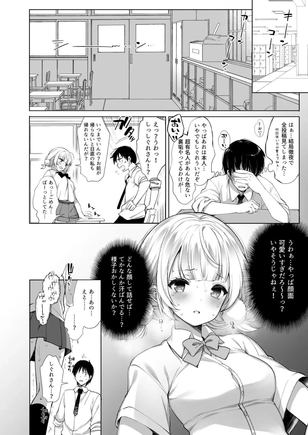 [Fujisaki Hikari] Idol Haishinsha Shigure Ui Naisho no Douga Haishin 2 Fhentai.net - Page 9