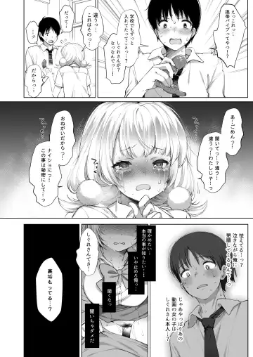 [Fujisaki Hikari] Idol Haishinsha Shigure Ui Naisho no Douga Haishin 2 Fhentai.net - Page 11