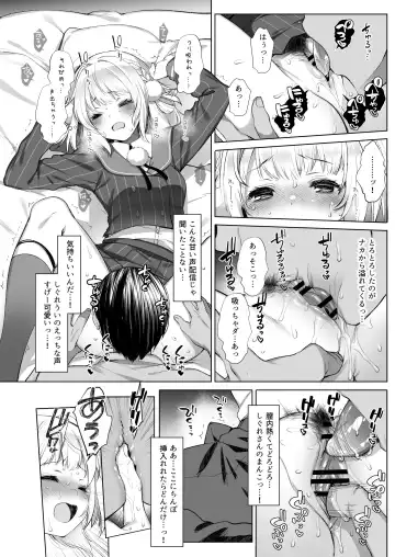 [Fujisaki Hikari] Idol Haishinsha Shigure Ui Naisho no Douga Haishin 2 Fhentai.net - Page 15