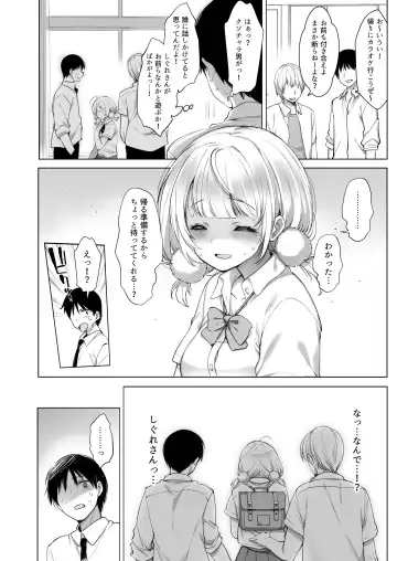 [Fujisaki Hikari] Idol Haishinsha Shigure Ui Naisho no Douga Haishin 2 Fhentai.net - Page 5