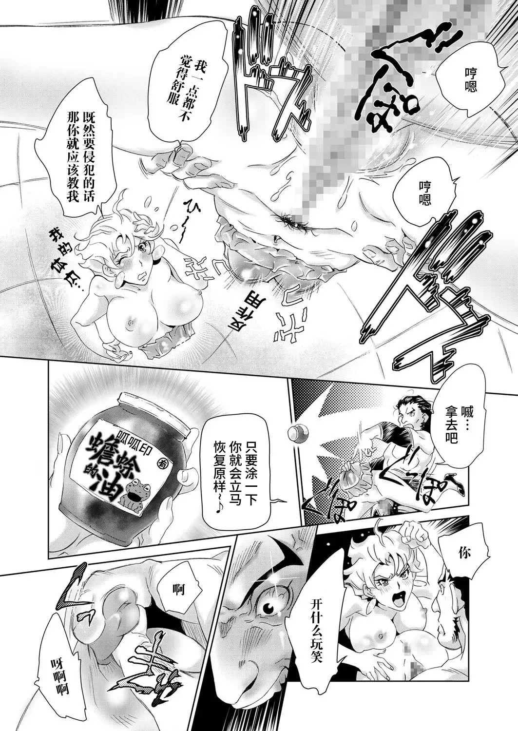 [Kurikata Juan] ギチギチ博士の異常な性癖 Fhentai.net - Page 4