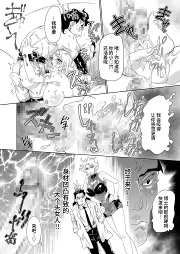 [Kurikata Juan] ギチギチ博士の異常な性癖 Fhentai.net - Page 12