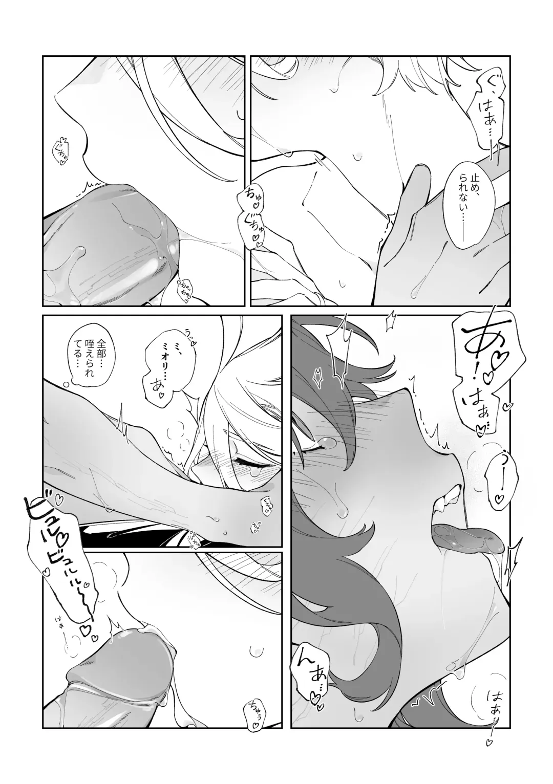 [Zhuotian] Rehabili Yawa Fhentai.net - Page 10