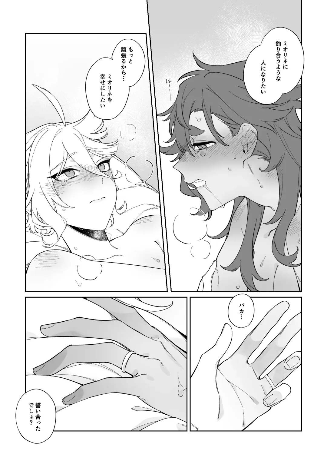 [Zhuotian] Rehabili Yawa Fhentai.net - Page 17