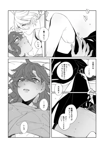 [Zhuotian] Rehabili Yawa Fhentai.net - Page 8