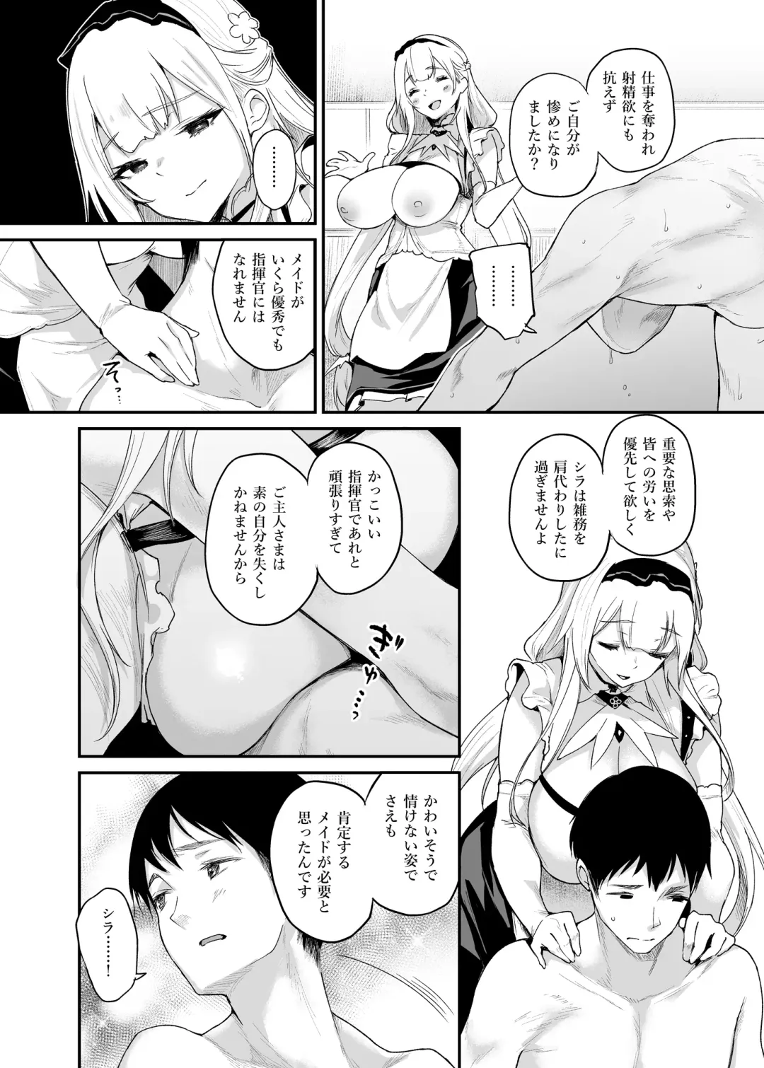 [Oohira Sunset] Zannen deshita ne Goshujin-sama Fhentai.net - Page 17